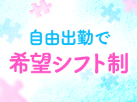 1日体験入店のメンズエステで働くメリット6