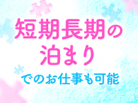 1日体験入店のメンズエステで働くメリット7