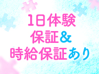 1日体験入店のメンズエステで働くメリット8