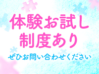1日体験入店のメンズエステで働くメリット9