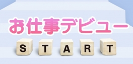 あるあるQ&A　キャバクラ、ガルバの仕事終わりから出勤出来ますか？のアイキャッチ画像