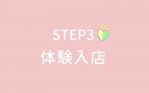 登録制バイト始めました！のアイキャッチ画像