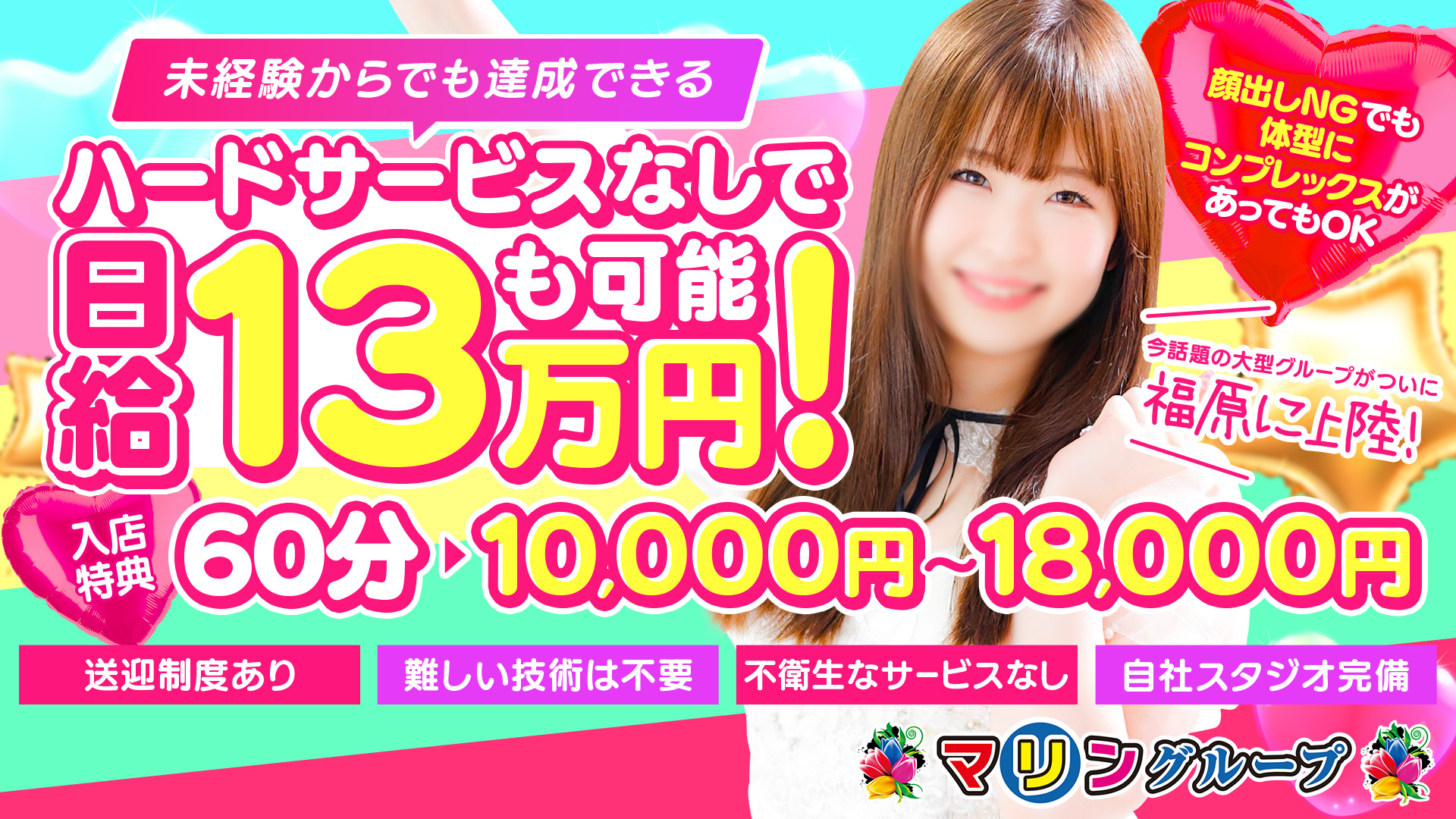 チューリップ福原店の求人画像