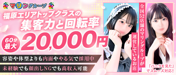 チューリップ福原店の求人画像