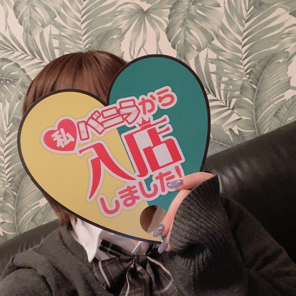 なずなさん