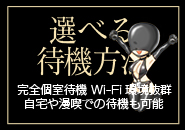 倶楽部 月兎で働くメリット2