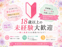 One More 奥様 鶯谷店（One Moreグループ）で働くメリット3