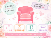 One More 奥様 鶯谷店（One Moreグループ）で働くメリット4