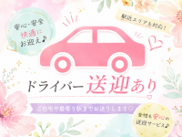 One More 奥様 鶯谷店（One Moreグループ）で働くメリット5
