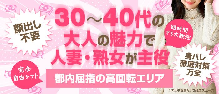 One More 奥様 鶯谷店