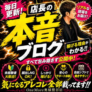 「店長が大事にしていること」のアイキャッチ画像