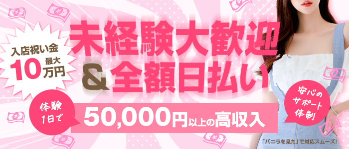 One More 奥様 鶯谷店