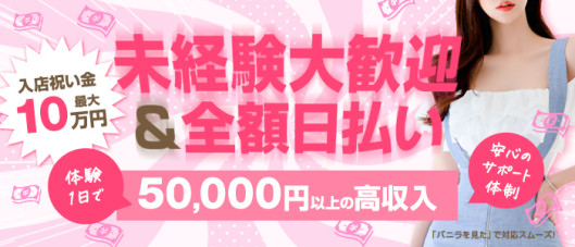 One More 奥様 鶯谷店