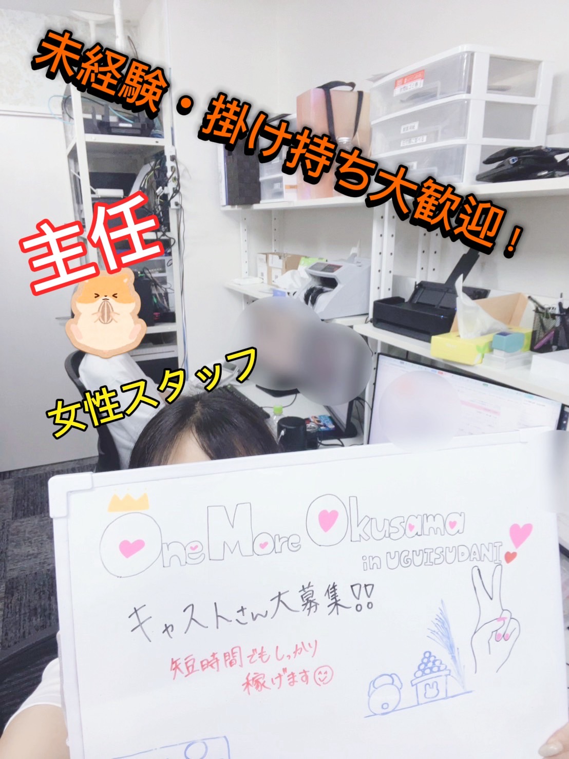 One More 奥様 鶯谷店（One Moreグループ）の店長・スタッフ画像1