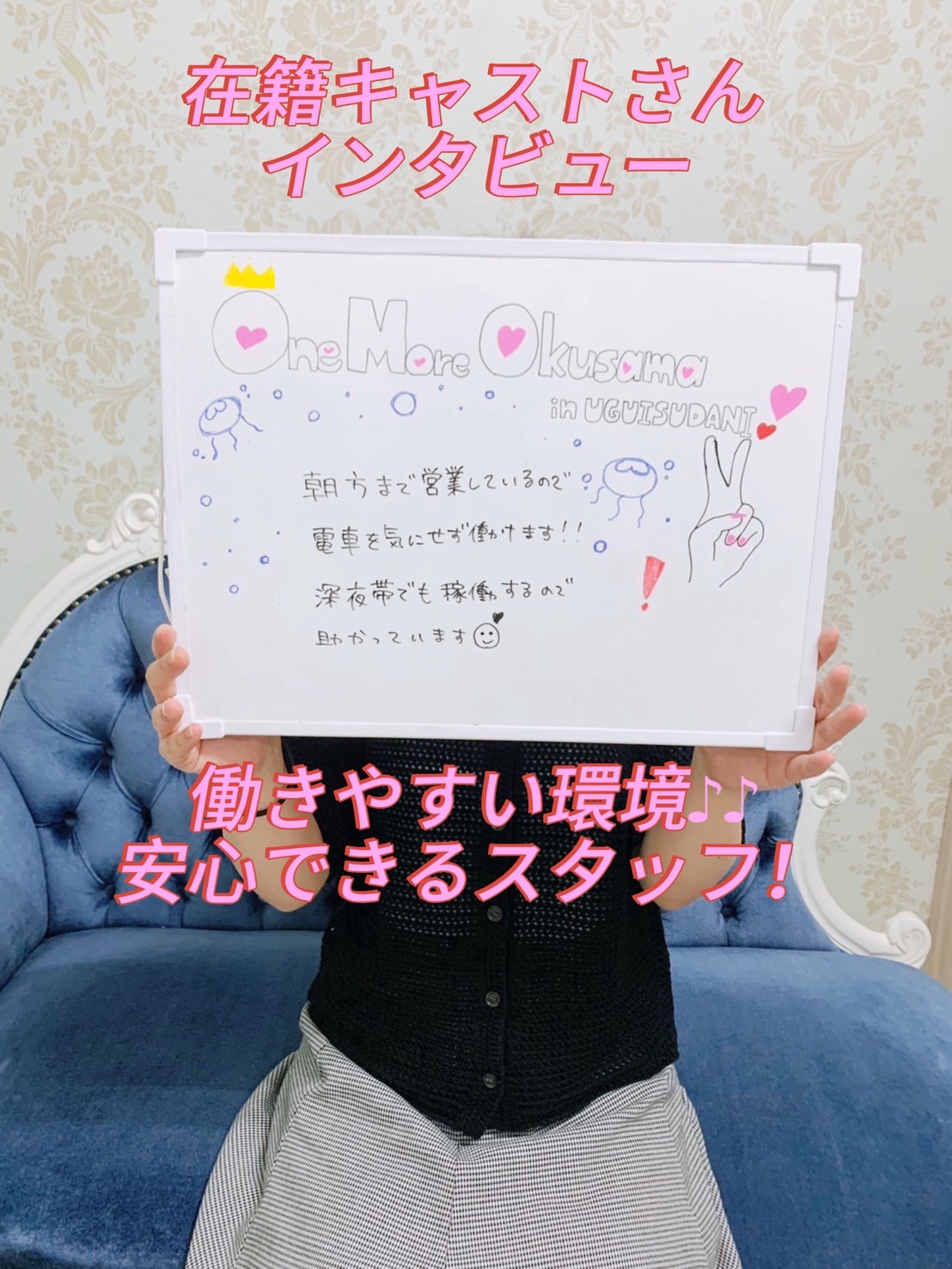 One More 奥様 鶯谷店（One Moreグループ）のその他画像1