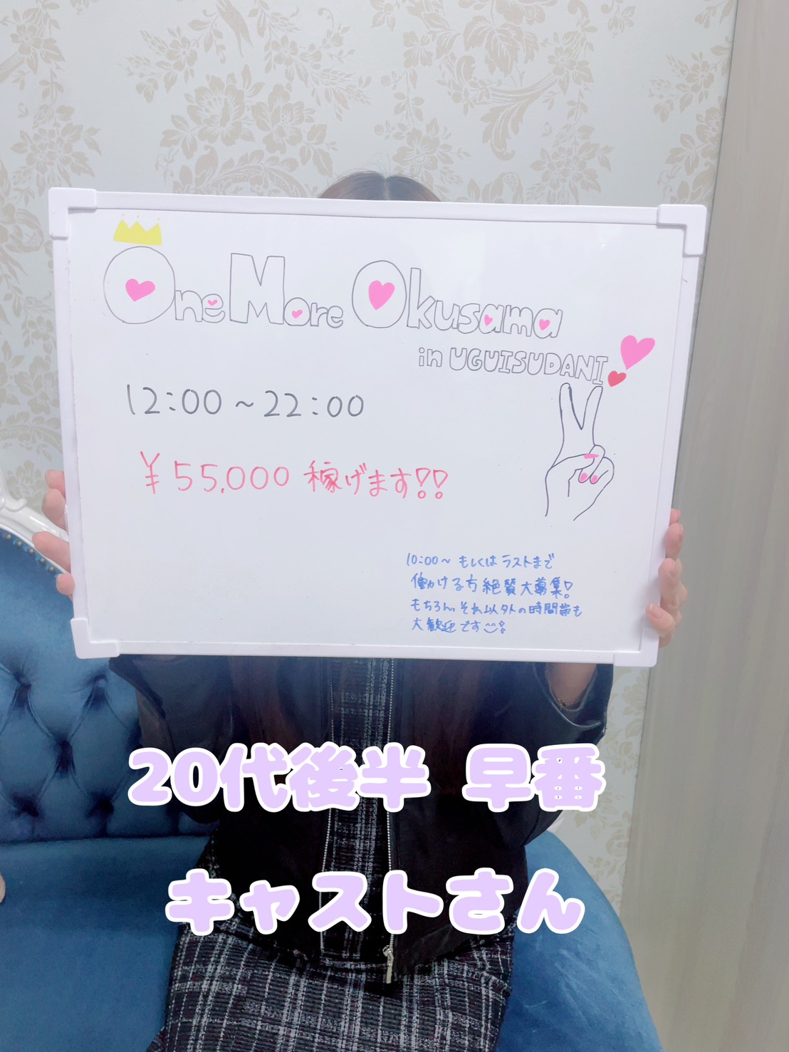 One More 奥様 鶯谷店（One Moreグループ）の給与画像2