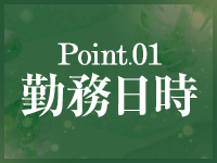 一乱～性に乱れた奥様の秘密～で働くメリット1