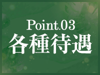 一乱～性に乱れた奥様の秘密～で働くメリット3