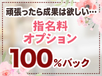 メンズエステONE ROOMで働くメリット6