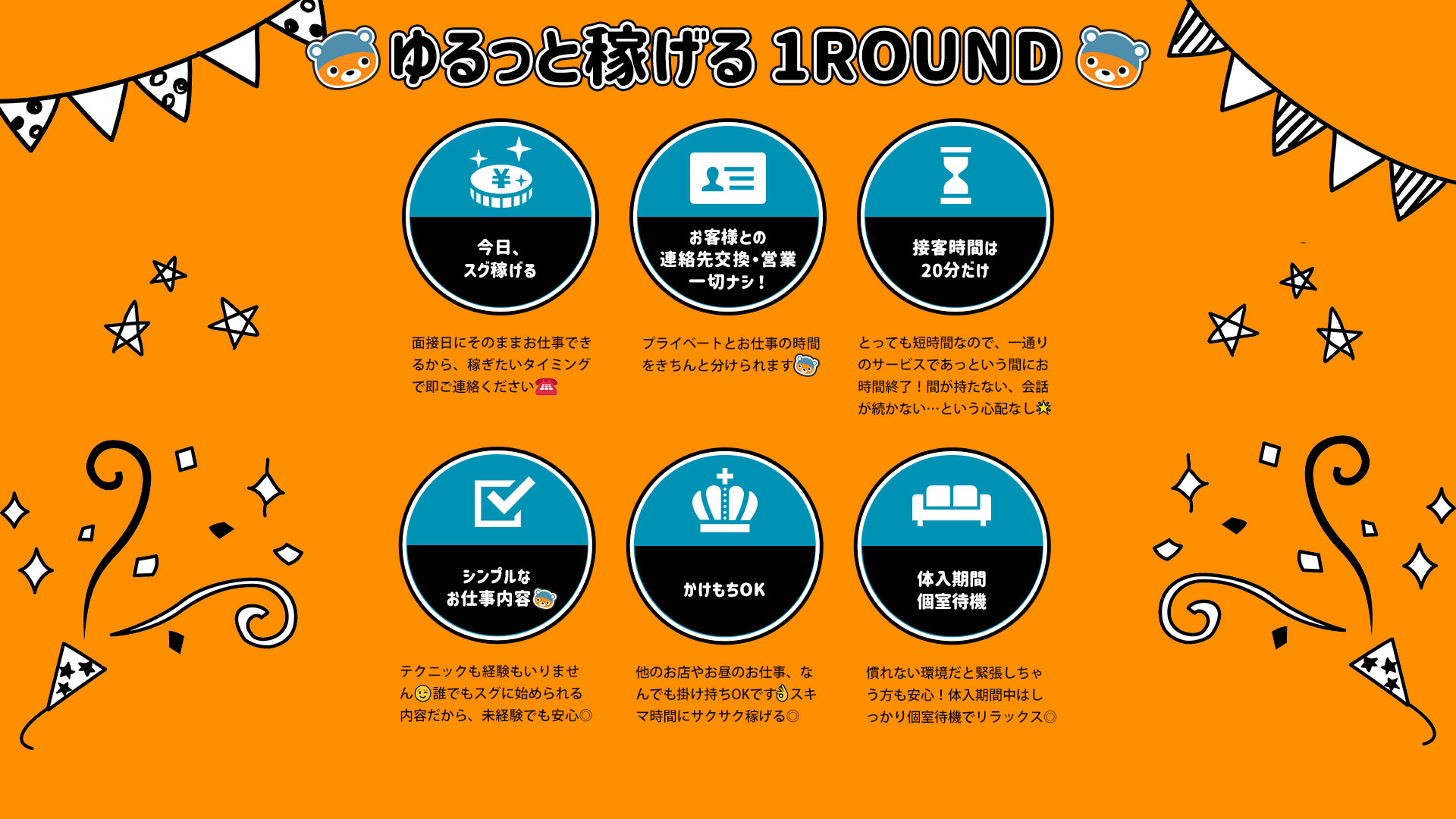 1ROUNDの求人画像