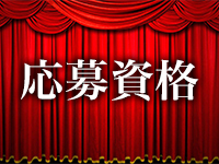 五十路ﾏﾀﾞﾑｴｸｽﾌﾟﾚｽ京都店(ｶｻﾌﾞﾗﾝｶG)で働くメリット1