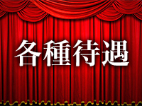 五十路ﾏﾀﾞﾑｴｸｽﾌﾟﾚｽ京都店(ｶｻﾌﾞﾗﾝｶG)で働くメリット3