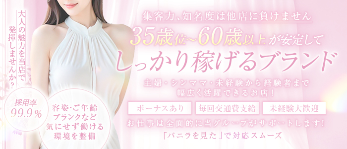 五十路ﾏﾀﾞﾑｴｸｽﾌﾟﾚｽ京都店(ｶｻﾌﾞﾗﾝｶG)の人妻・熟女求人画像