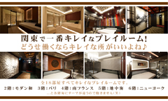 関東で一番綺麗な店内！