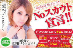 日給30,000円最低保証！