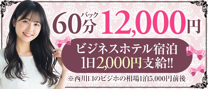 ファーストクラスルビーの出稼ぎ求人画像