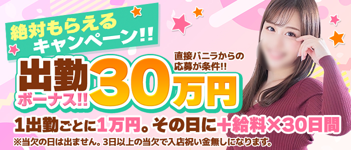 ファーストクラスルビーの求人情報