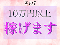 ファーストクラスルビーで働くメリット7