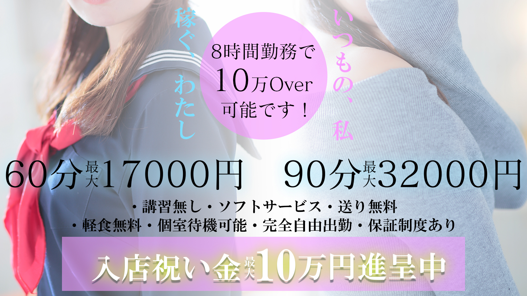 ファーストクラスルビーの求人画像