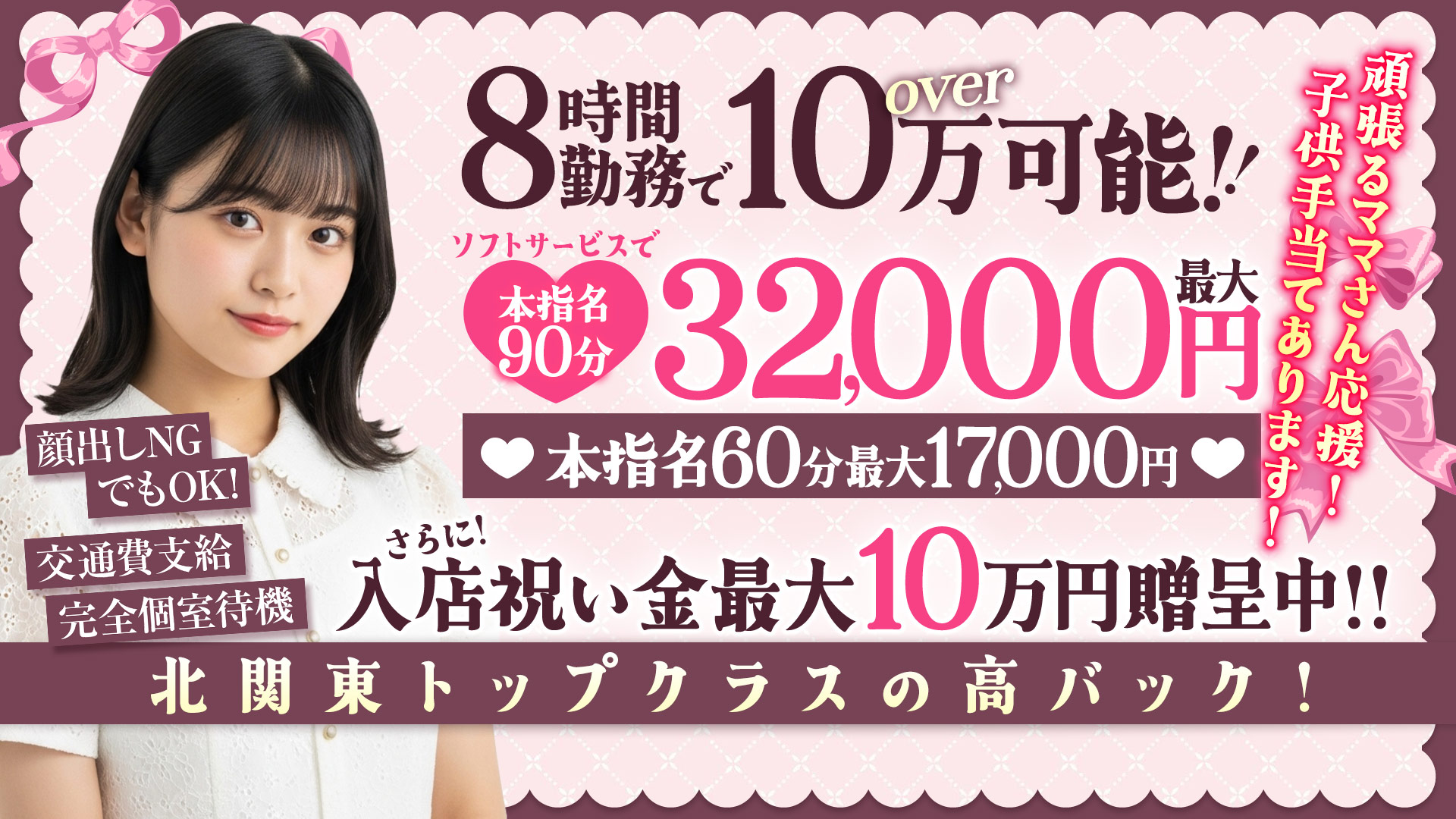 ファーストクラスルビーの求人画像