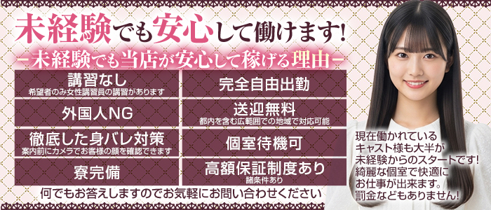 ファーストクラスルビーの未経験求人画像