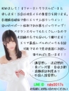 ファーストクラスルビーの面接官