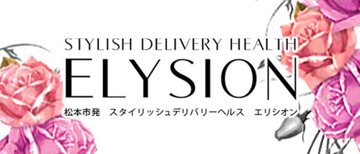ELYSION (エリシオン)