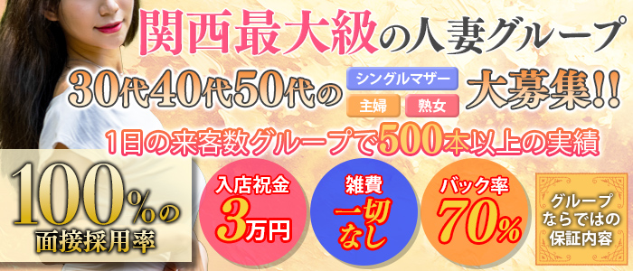 妻天 十三店の出稼ぎ求人画像