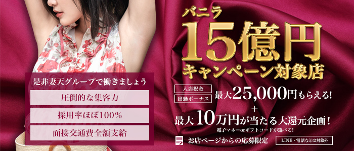 妻天グループの求人画像
