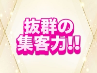 妻天グループで働くメリット2