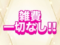 妻天グループで働くメリット3
