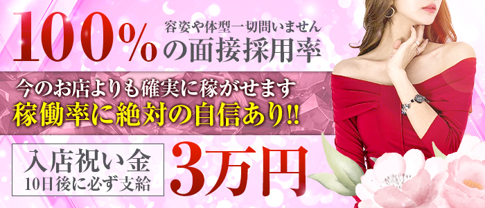 妻天グループの求人画像