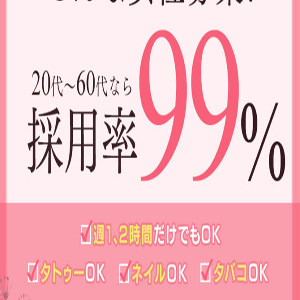 ★在籍の中心は30代後半～50代前半となります(^^♪のアイキャッチ画像