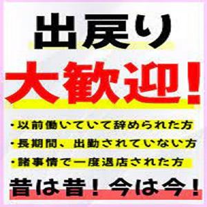 女性の働きやすい環境を一番と考えているお店です♪のアイキャッチ画像