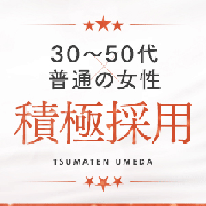 当店は、年齢は幅広く在籍しております♪のアイキャッチ画像