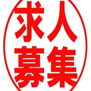  年齢を重ねた大人の女性をお待ちしております(^^♪のアイキャッチ画像