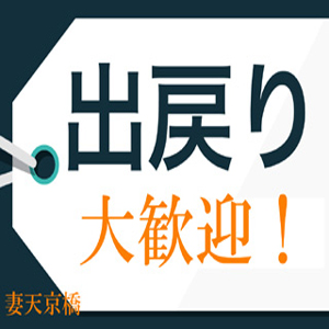 女性の働きやすい環境を一番と考えているお店です♪のアイキャッチ画像