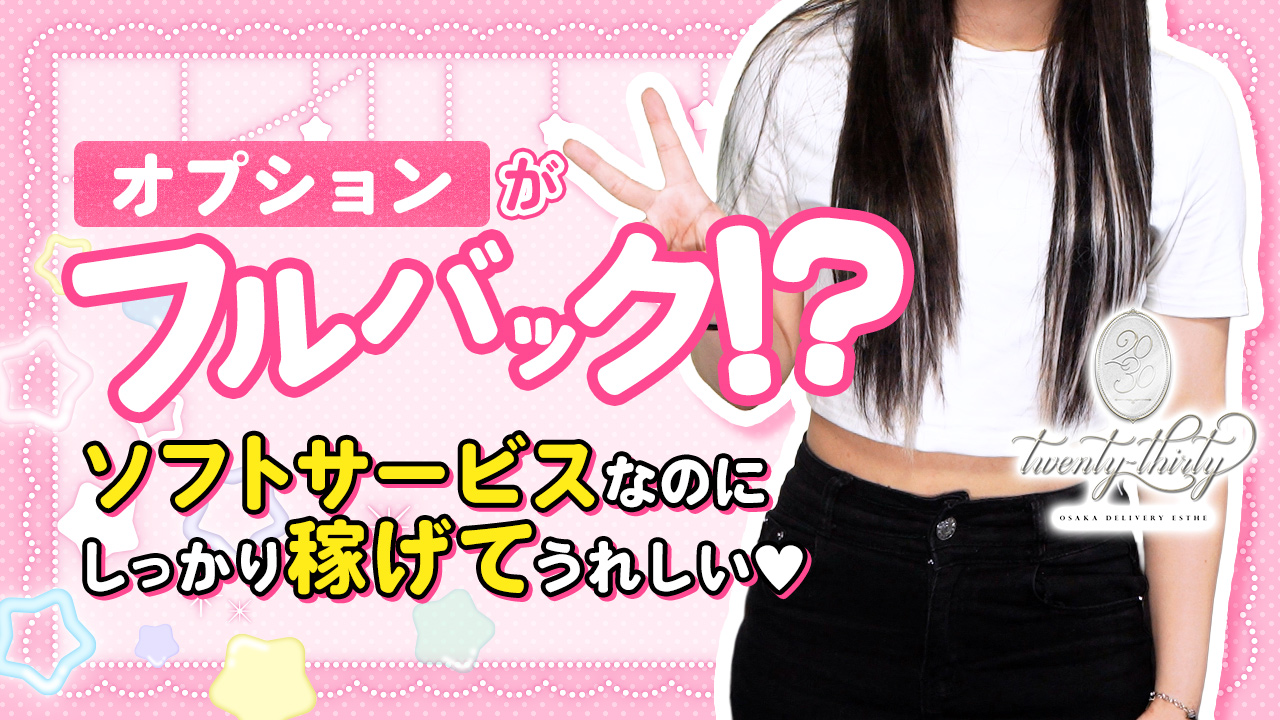出張メンズエステ2030