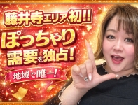 八尾藤井寺羽曳野ちゃんこで働くメリット5