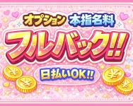 八尾藤井寺羽曳野ちゃんこで働くメリット9